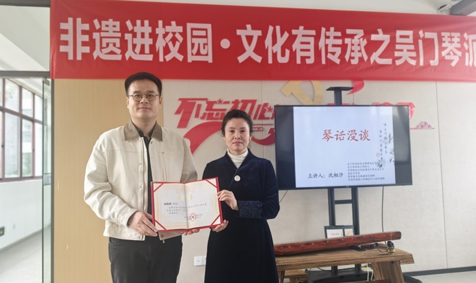 古韵琴心 薪火相传—我校举办“非遗古琴进社区”活动